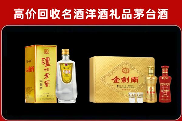 阳明区泸州老窖酒回收