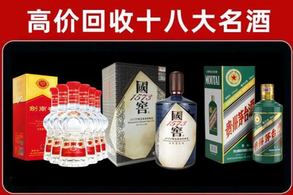 阳明区回收国窖酒