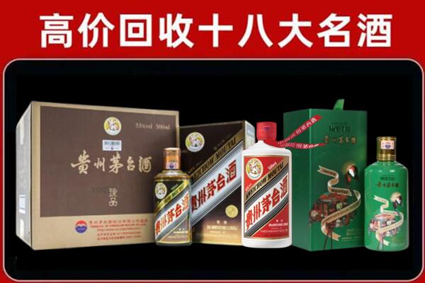 阳明区回收纪念茅台酒